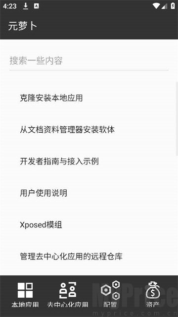 元萝卜框架辅助器