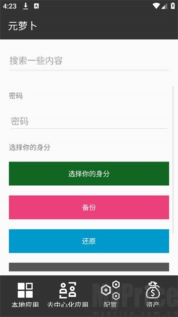 元萝卜框架辅助器