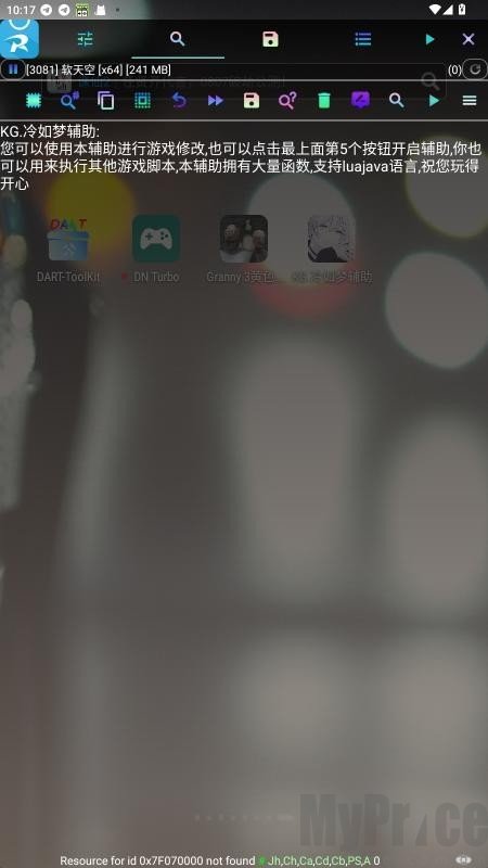 kg冷如梦辅助器框架