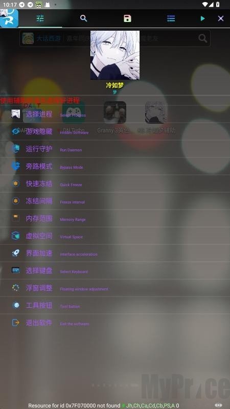 kg冷如梦辅助器框架