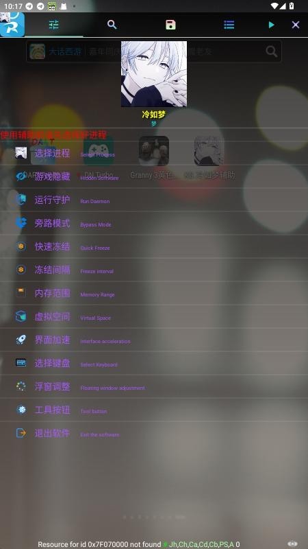 kg冷如梦辅助器框架