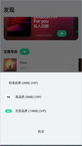 豆瓣fm2026