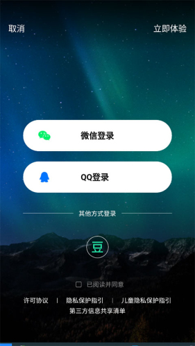 豆瓣fm2026