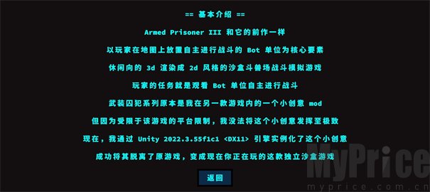 武装囚犯3中文版