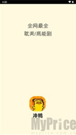 冲鸭FM免费听广播剧