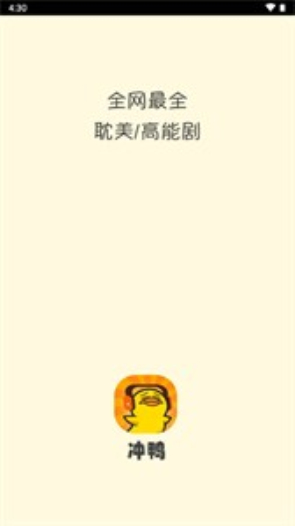 冲鸭FM免费听广播剧