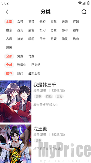 七夕漫画APP官方新版下载免费版-七夕漫画免费阅读安卓下载最新版v5.2.44