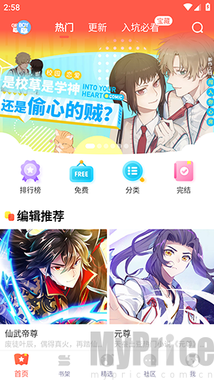 七夕漫画APP官方新版下载免费版-七夕漫画免费阅读安卓下载最新版v5.2.44