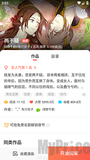 七夕漫画APP官方新版下载免费版-七夕漫画免费阅读安卓下载最新版v5.2.44