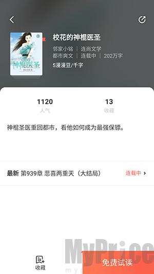 七夕漫画APP官方新版下载免费版-七夕漫画免费阅读安卓下载最新版v5.2.44