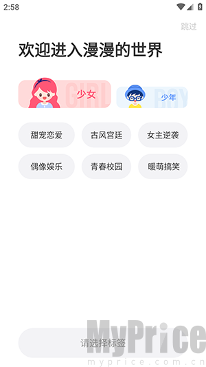 七夕漫画APP官方新版下载免费版-七夕漫画免费阅读安卓下载最新版v5.2.44