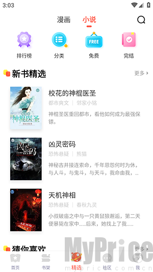 七夕漫画APP官方新版下载免费版-七夕漫画免费阅读安卓下载最新版v5.2.44