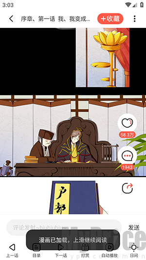 七夕漫画APP官方新版下载免费版-七夕漫画免费阅读安卓下载最新版v5.2.44