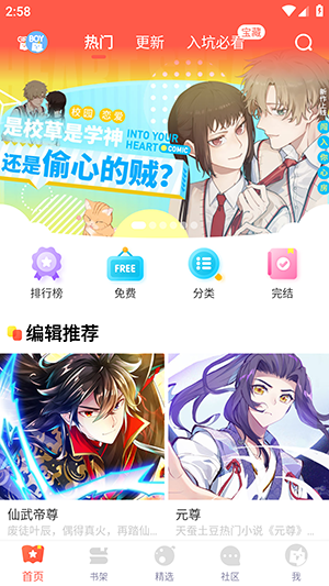 七夕漫画免费版