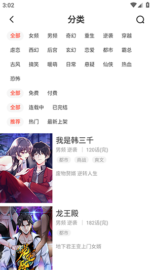 七夕漫画免费版