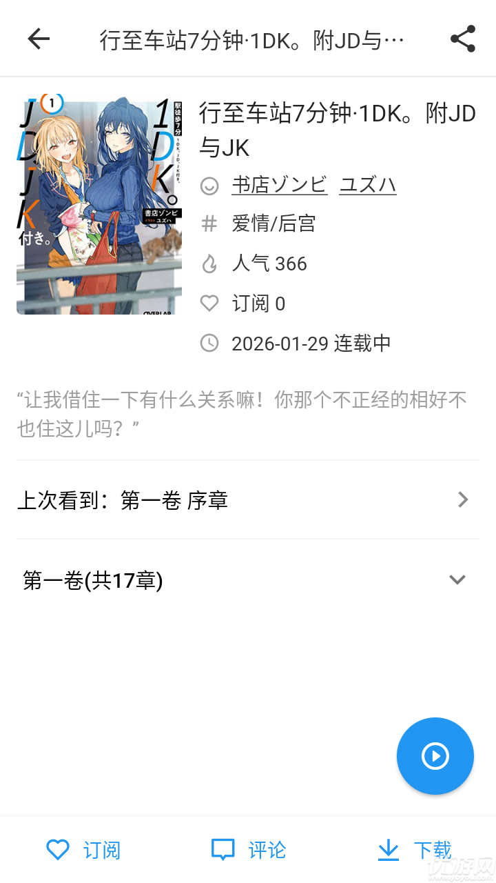 ZAIX漫画