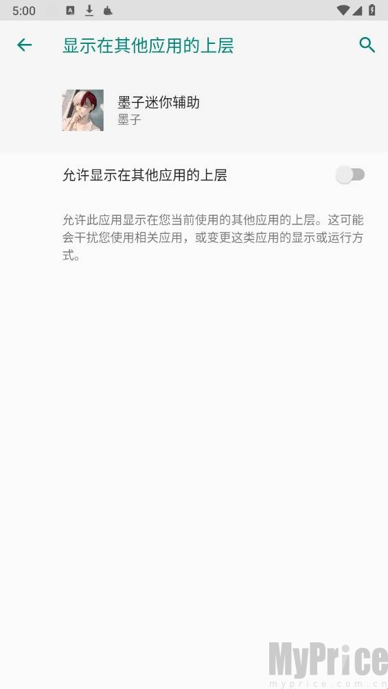 墨子迷你辅助器框架免root版app下载-墨子迷你辅助器悬浮窗版软件安卓下载
