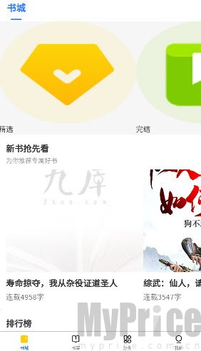 云梦轩小说阅读软件下载官方正版-云梦轩app免费手机版2026最新下载v1.0.0