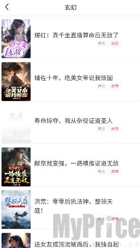 云梦轩小说阅读软件下载官方正版-云梦轩app免费手机版2026最新下载v1.0.0