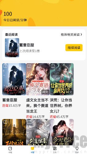 云梦轩小说阅读软件下载官方正版-云梦轩app免费手机版2026最新下载v1.0.0