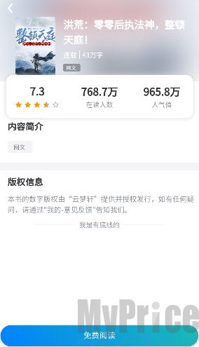 云梦轩小说阅读软件下载官方正版-云梦轩app免费手机版2026最新下载v1.0.0