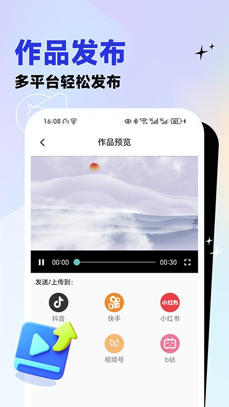 视频二创搬运大师
