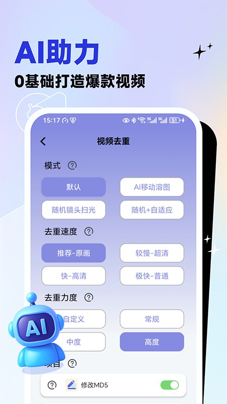 视频二创搬运大师