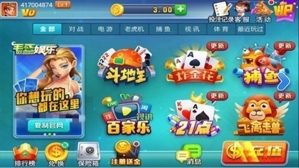 新毛豆棋牌