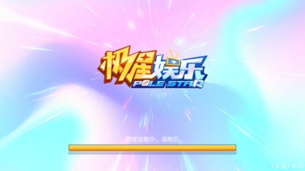 极星娱乐棋牌2026最新版