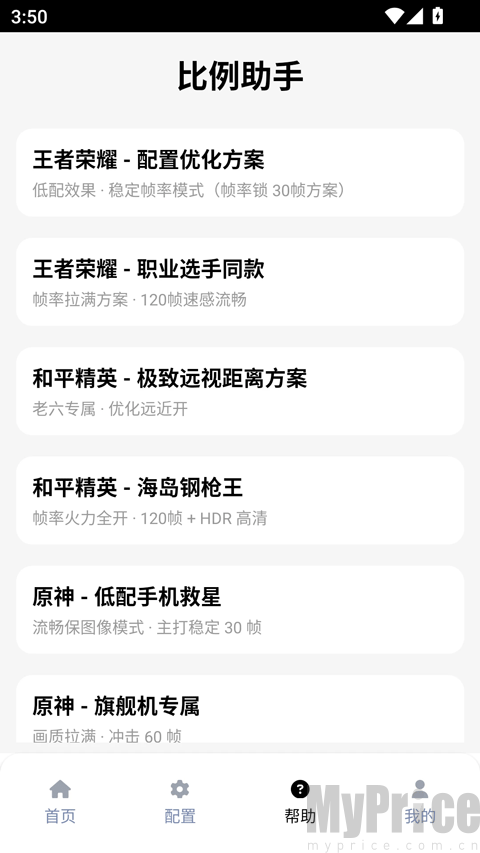 无黑边比例修改器