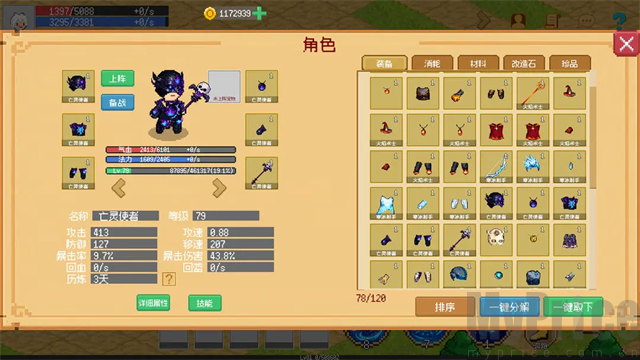 小世界成长记手机版