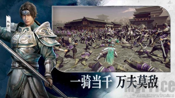 真三国无双天下