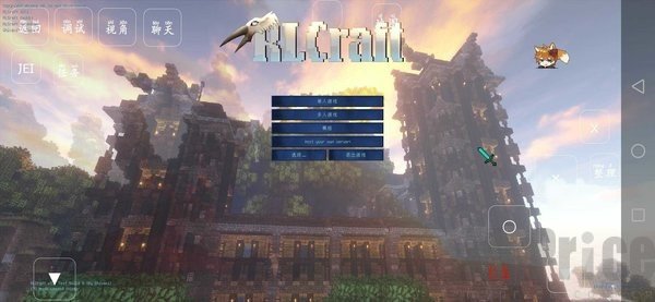 我的世界rlcraft整合包手机版