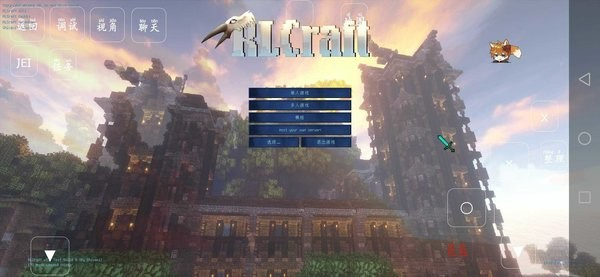 我的世界rlcraft整合包手机版