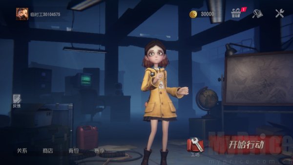 超自然行动组官服