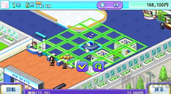 开罗银盘溜冰场物语中文版