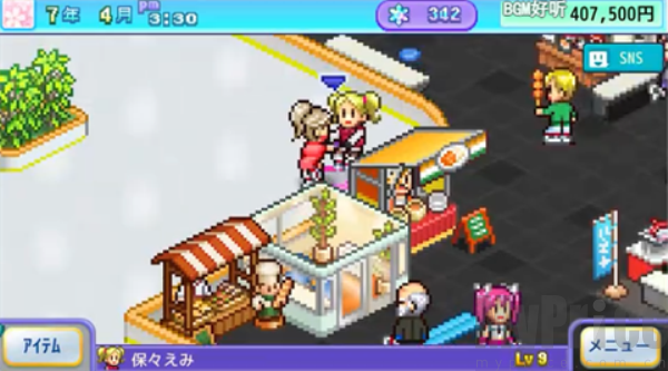 开罗银盘溜冰场物语中文版