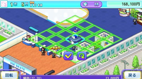 开罗银盘溜冰场物语中文版