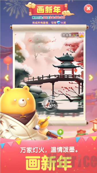 天天爱消除红包版