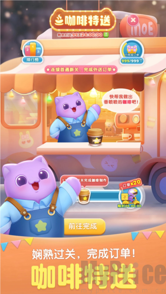 天天爱消除红包版