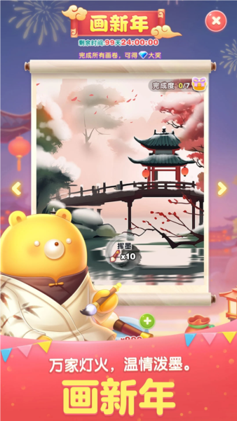 天天爱消除红包版