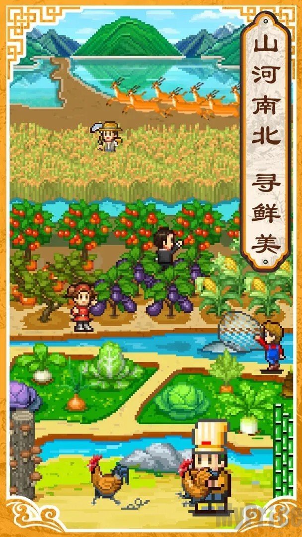 开罗舌尖上的美食梦汉化版