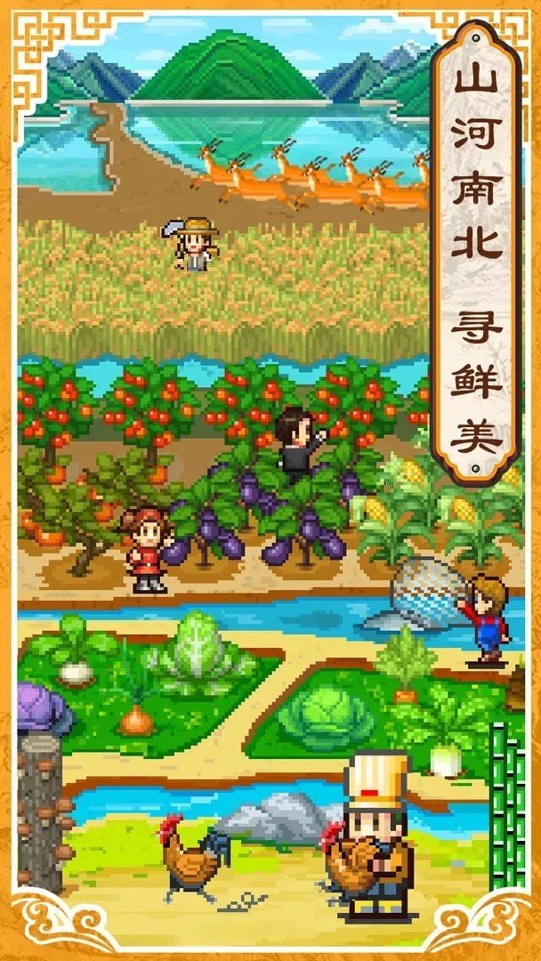 开罗舌尖上的美食梦汉化版