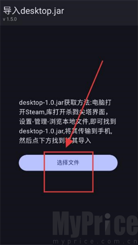 杀戮尖塔模组加载器