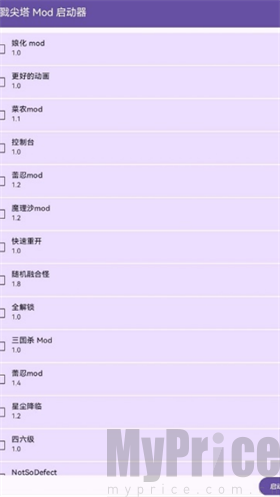 杀戮尖塔模组加载器