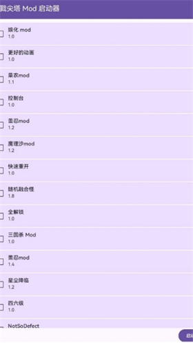 杀戮尖塔模组加载器