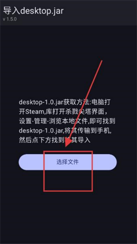 杀戮尖塔模组加载器