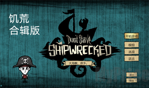 饥荒合辑版内置mod