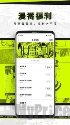 漫番漫画免费版