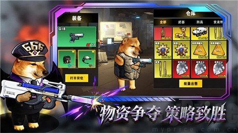 修勾逃生巨人危机三角洲